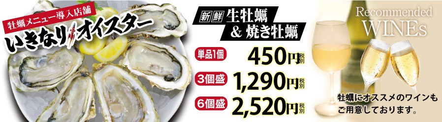 いきなりステーキで牡蠣を実食 三軒茶屋店でも開催中 三茶散歩